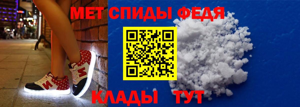 АМФЕТАМИН Premium Анапа