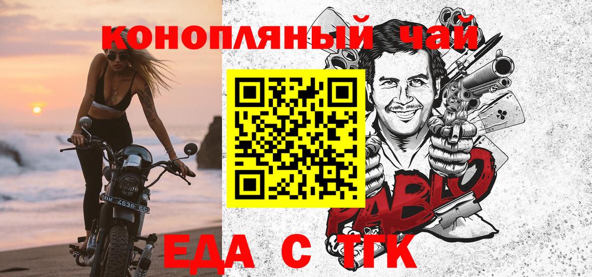 Canna-Cookies марихуана  Вход с VPN  Анапа 