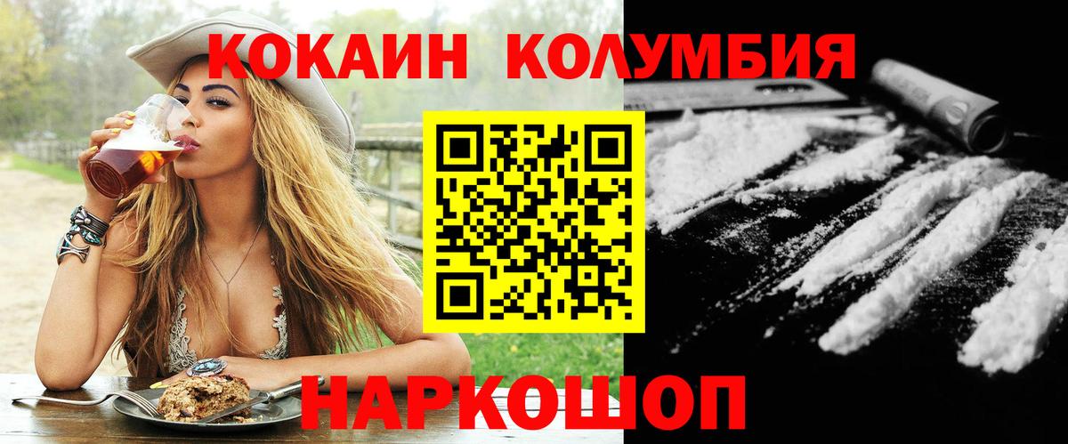 Кокаин 97%  где можно купить   Cocaine Боливия  Анапа  Вход с VPN 