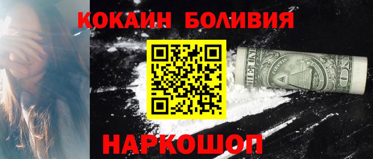 Кокаин Колумбийский Анапа