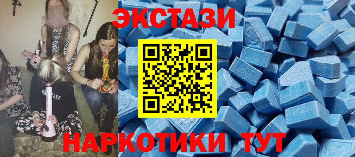 Ecstasy круглые  Экстази XTC  Анапа  Вход с VPN 
