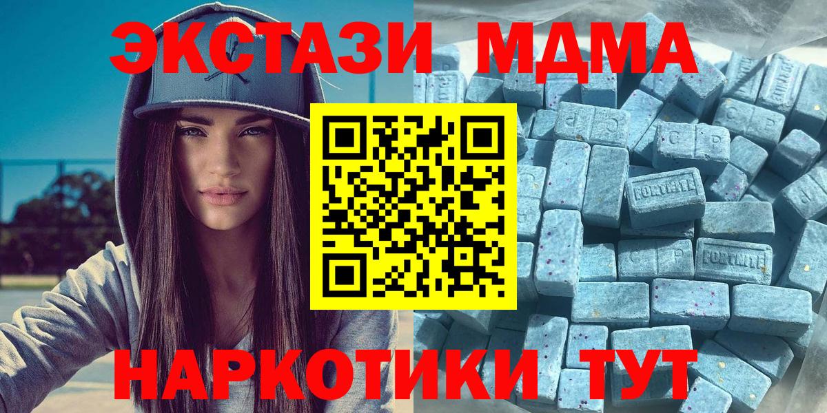 Ecstasy таблы Анапа