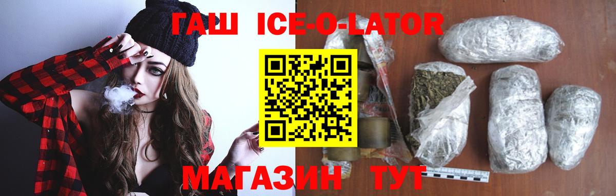 наркошоп  ГАШ hashish  Вход с VPN  Анапа 