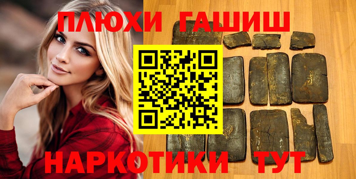 ГАШ ice o lator Анапа