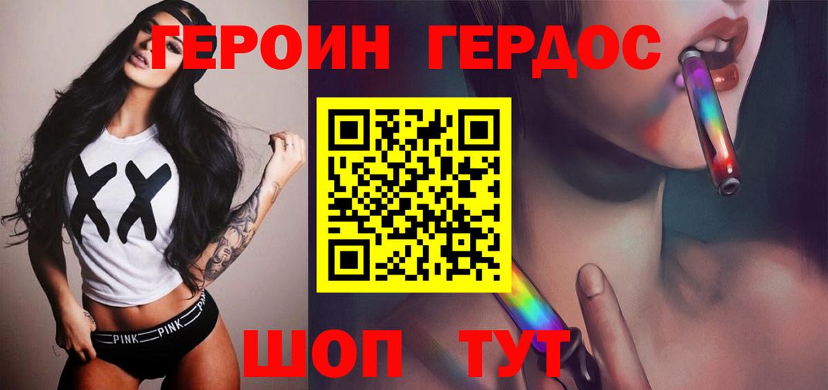 Анапа  ГЕРОИН хмурый  Вход с VPN 