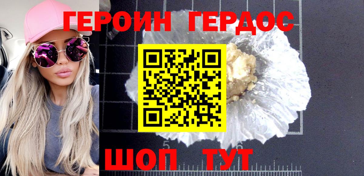 Бошки Шишки Анапа