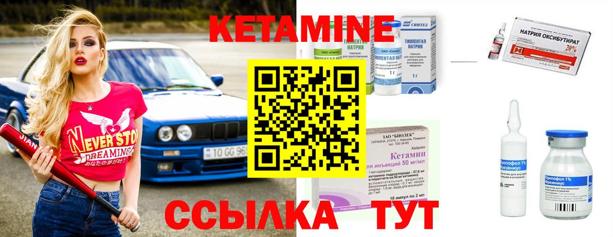 Кетамин ketamine Анапа