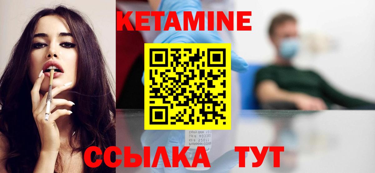 КЕТАМИН VHQ  Кетамин VHQ  Вход с VPN  hydra маркетплейс  Анапа 