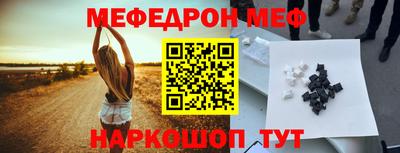 мяу мяу мука Абинск