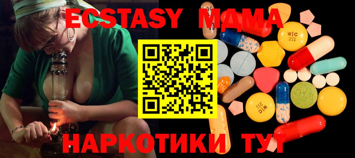 MDMA кристаллы  МДМА crystal  МДМА  Анапа  Вход с VPN 