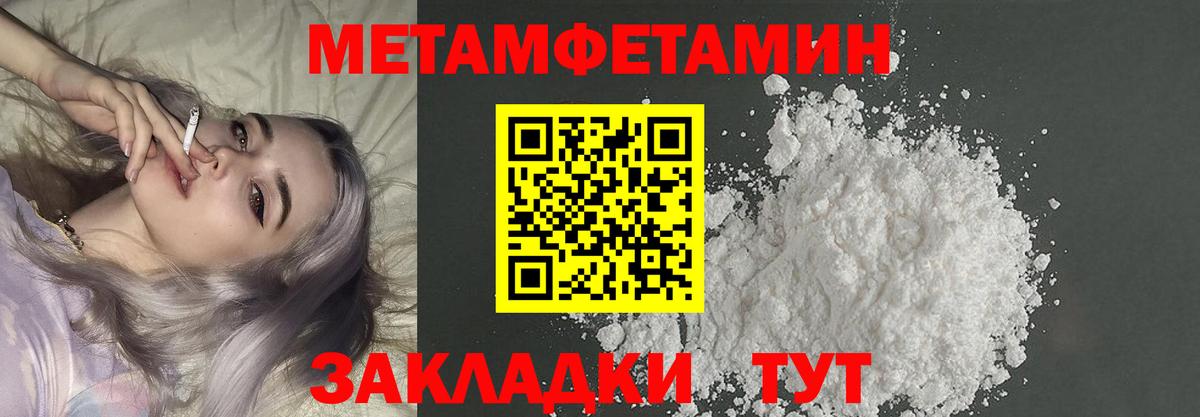Первитин кристалл Анапа