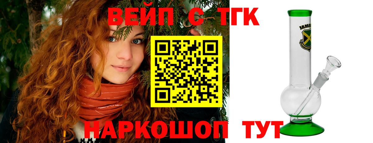 ТГК THC oil Анапа