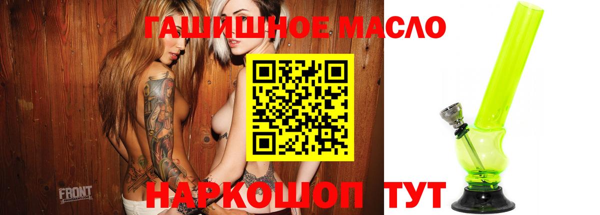 Дистиллят ТГК концентрат  Дистиллят ТГК жижа  Анапа  Вход с VPN 
