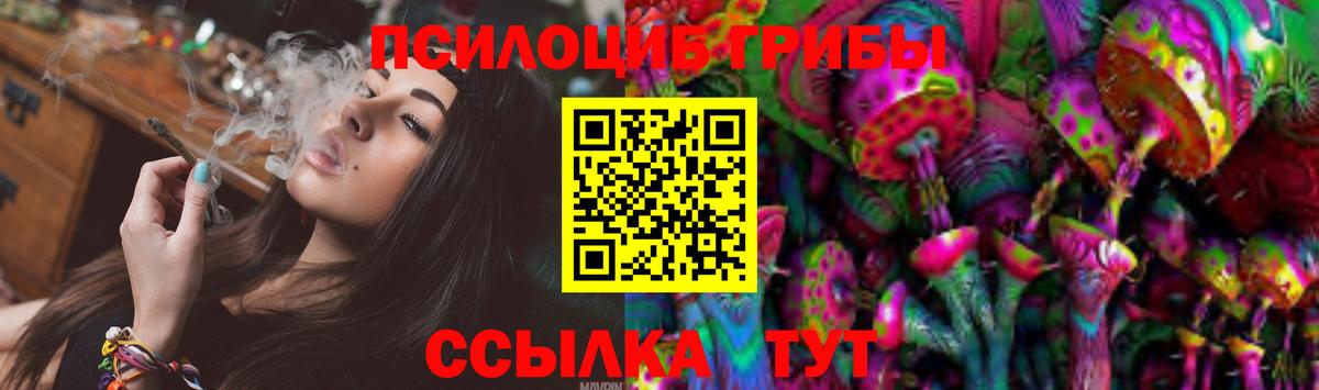 Псилоцибиновые грибы мицелий  Вход с VPN  Анапа 